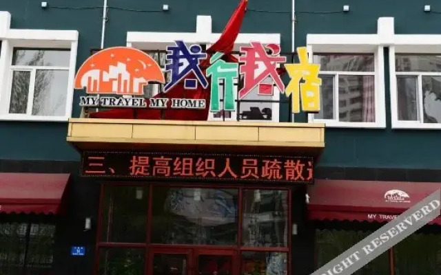Woxing Wosu Express Hotel
