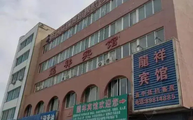 Zhuanghe Longxiang Hotel