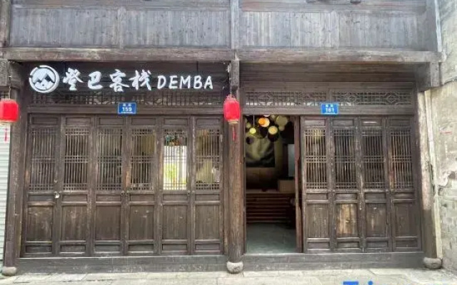 Dengba Chinese Inn (Anji Xiaofeng)
