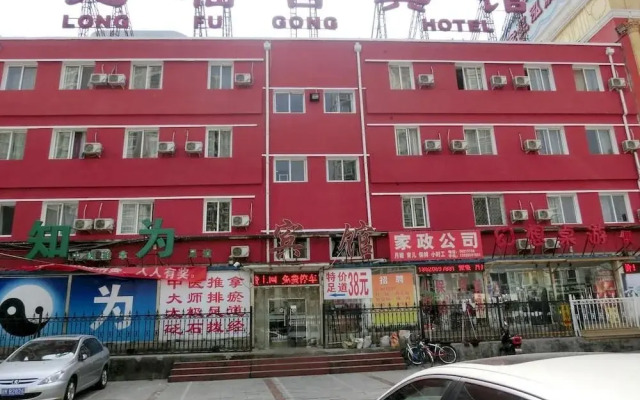 Long Fu Gong Hotel Xizhimen -beijing