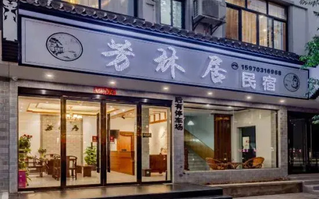 Wuyuan Fanglin Residence