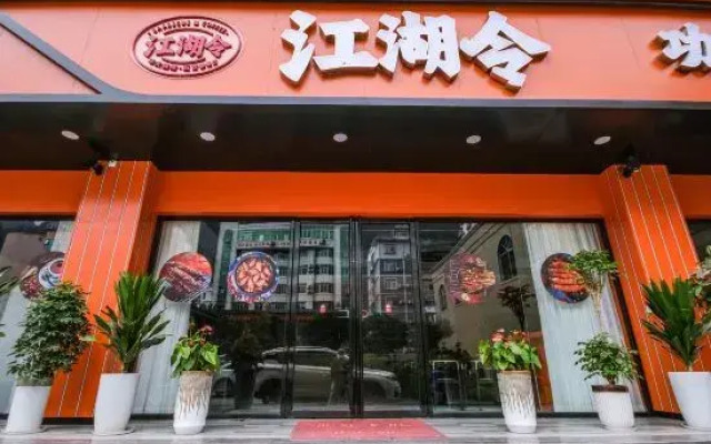 Wuji Hotel