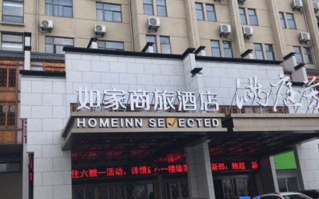 Homeinn Selected Hotel (Hefei Economic Development Zone Hefei University) – Exterior – Hefei