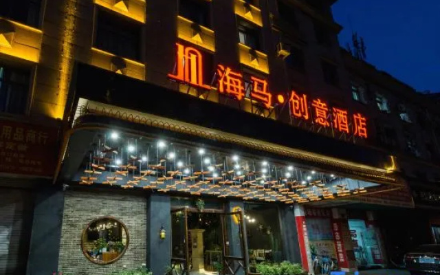 Haima Creative Hotel – Exterior – Jinhua