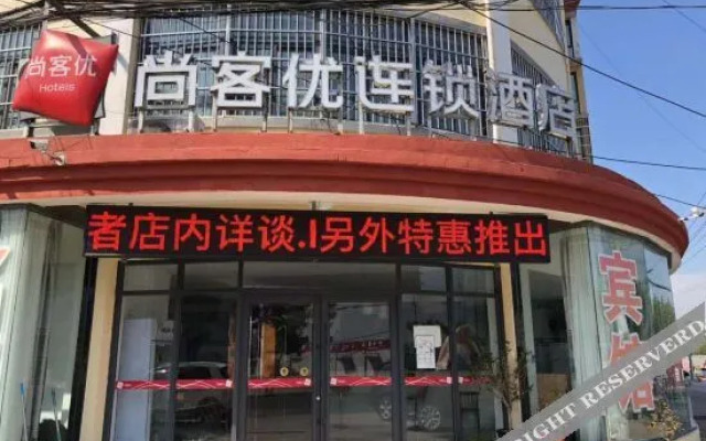 Shankee Hotel (Donghai Baita Airport)