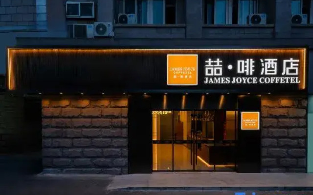 JAMES JOYCE COFFETEL( Shanghai Global Harbor Huashida Hotel)