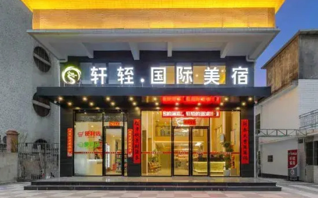 Yuanqi International Hotel (Jieyang Chaoshan Airport)