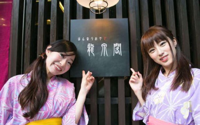 Hosenji Onsen Ryusenkaku – People – Kokonoe
