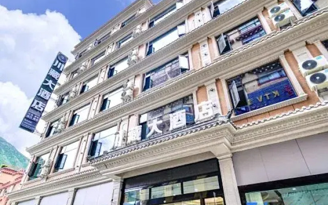 Chuanzang Grand Hotel (Batang County Government Branch along National Highway 318)