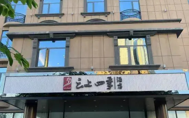 Fairyland Hotel (Beihai Silver Beach)