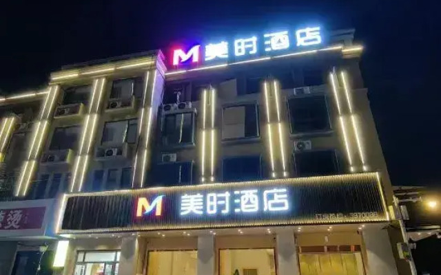 Meishi Hotel (Yiwushi Trade City Branch, Huaishang District, Bengbu)