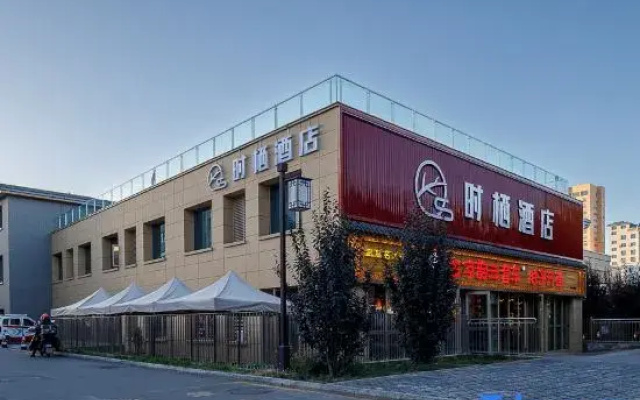 shixi hotel