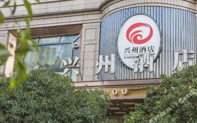 Xingzhou Hotel Bazhong