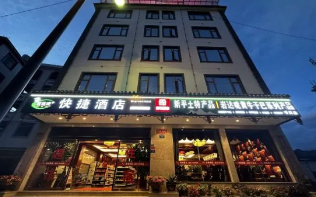 Yan da long kuai jie jiu dian