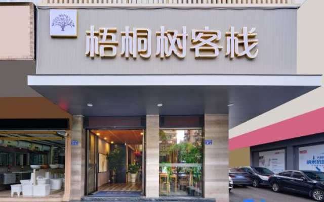 Wutongshu Boutique Inn – Exterior – Nanping