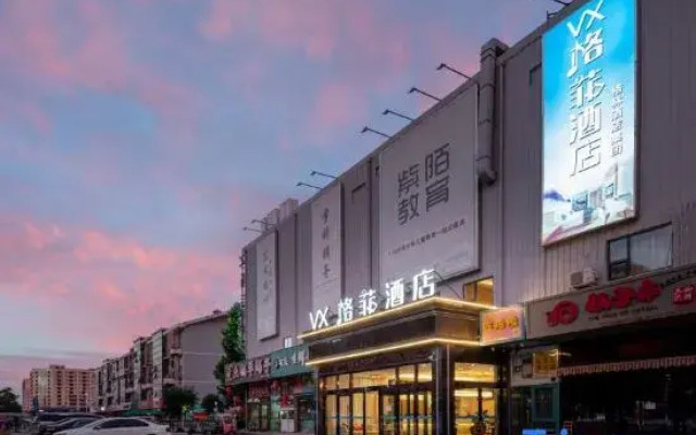 VX Hotel (Beijing Daxing District Wufutang Subway Station Zhongke E-commerce Valley)