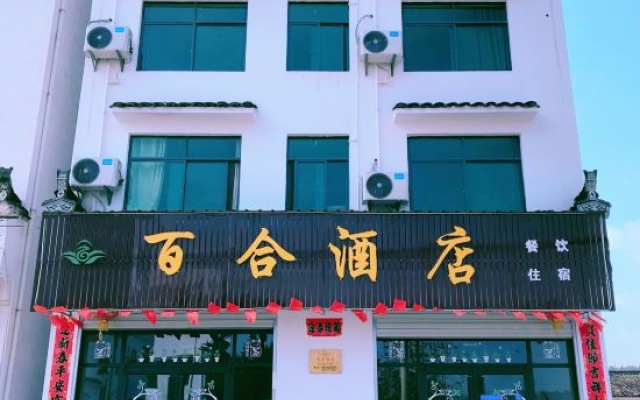Wuyuan Baihe Homestay – Exterior – Shangrao