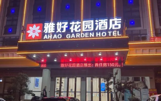 Yahao Garden Hotel (Yudu Railway Station)