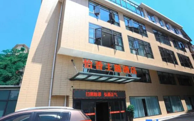 Zhangjiajie Yixiang Theme Hotel