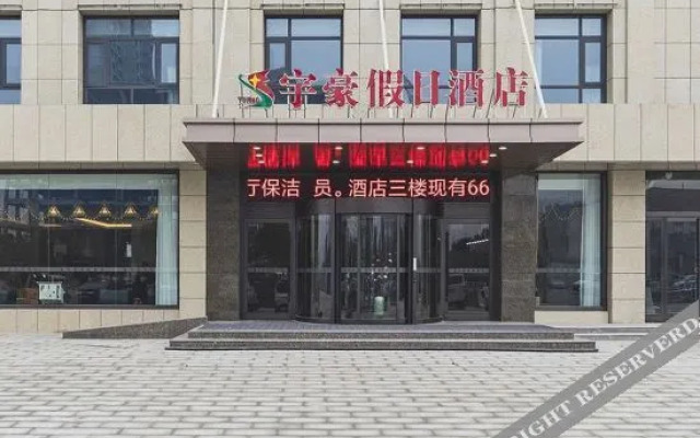Yuhao Holiday Hotel