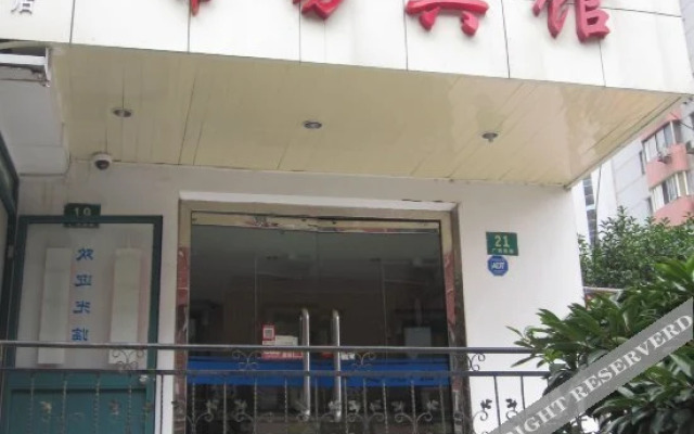 Iforest Hostel (Shanghai People's Square, Dashijie Metro Station)