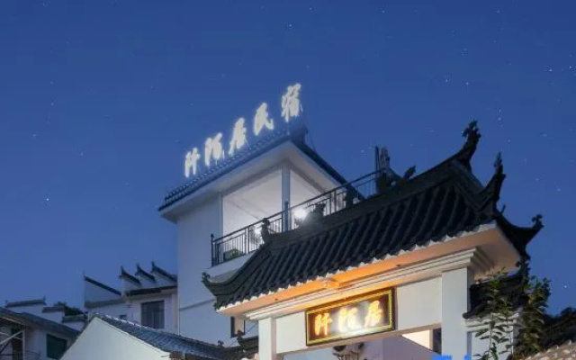 Wuyuan Qianmo Homestay – Exterior – Shangrao