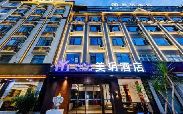 Meiyue Hotel (Mangshi sajiemangshiguangchangBranch) – Exterior – Dehong