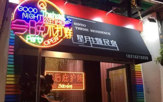 Sin Yo Theme Residence