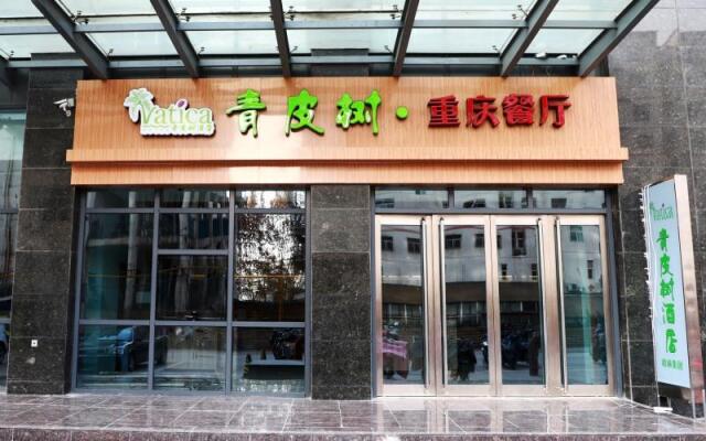 Vatica Hotel Jincheng Gaoping Fortune Building