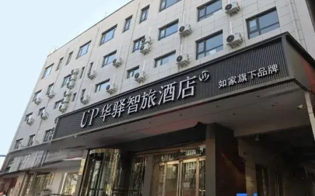 Home Inn UP Huayi Zhitui Hotel (Ankang Hongqiqiu Plaza Store