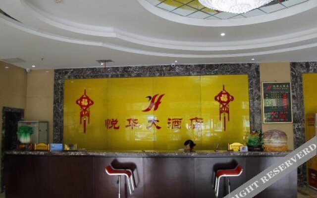 Yuehua Hotel (Jingmen Shenzhen Avenue)