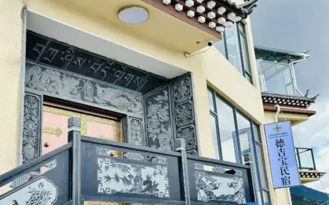Feilaishi Dejibao Homestay