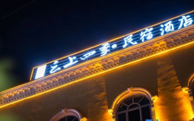 Rujia Fairyland Hotel (Ancient City of Kashgar Xiyu Avenue)