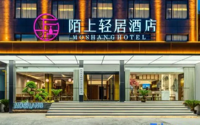 Yan'an Yichuan Moshang Light Residence Hotel – Exterior – Yanan