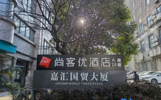 Shankee Hotel (Tianyi Square Baizhang East Road)