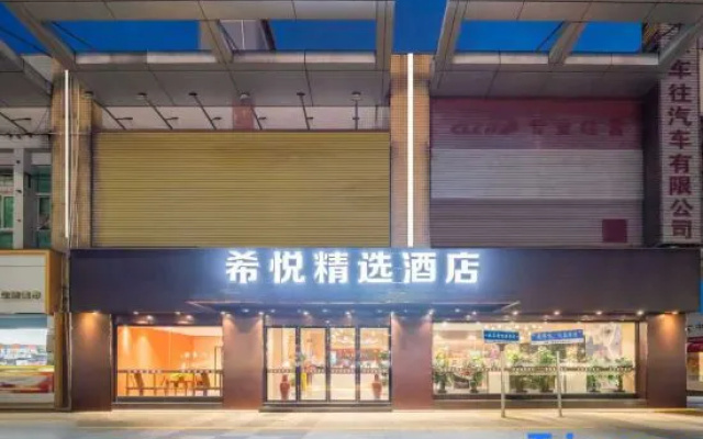 Xiyue Select Hotel (Sun Yat-sen's Former Residence Nanlang High-Speed Railway Station Branch) – Exterior – Zhongshan