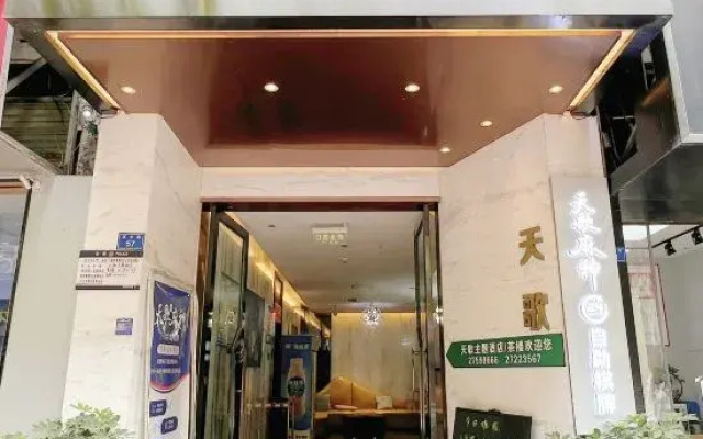 Tiange Theme Hotel (Jianzhong Branch)