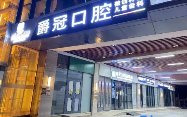 Orange Hotel (Beijing Xisanqi Xiaomi Technology Park)