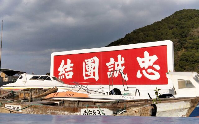 Fu Ao Wo & Hostel