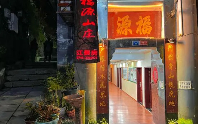 Fuyuan Riverview Homestay