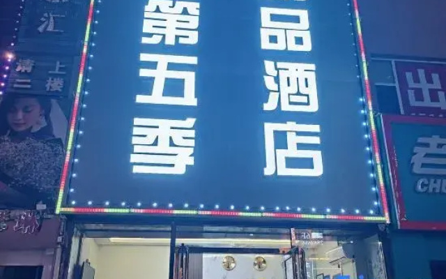 The Fifth Season Boutique Hotel (Taiyuan Foxconn)