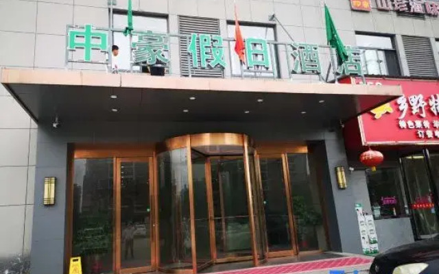 Holiday Inn Zhonghao