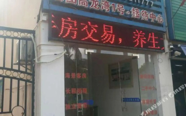 Yehai Shangpin Holiday Hotel