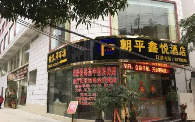 Chaoping Xinyue Hotel