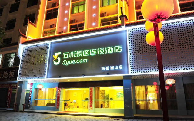 Wu Yue Scenic Chain Hotel