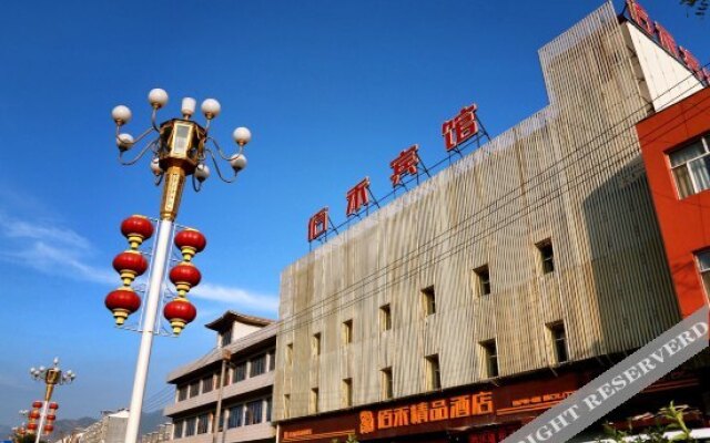 Baihe Boutique Hotel