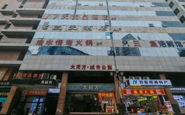 Youxing Using·High-altitude Scenic Homestay (Jiefangbei Area Hong Ya Dong)