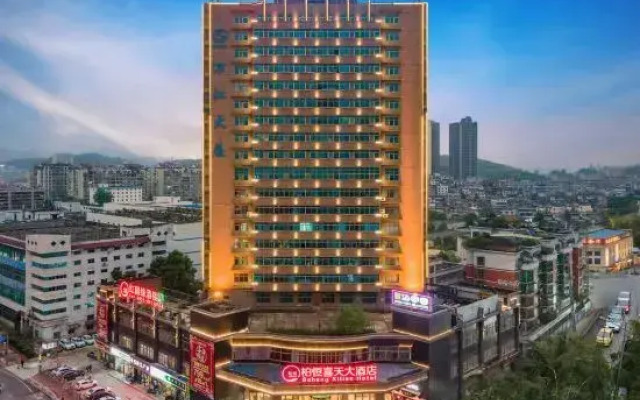 Boheng Xitian Hotel