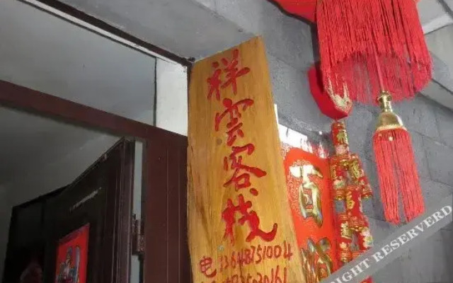Heshun Xiangyun Guest House
