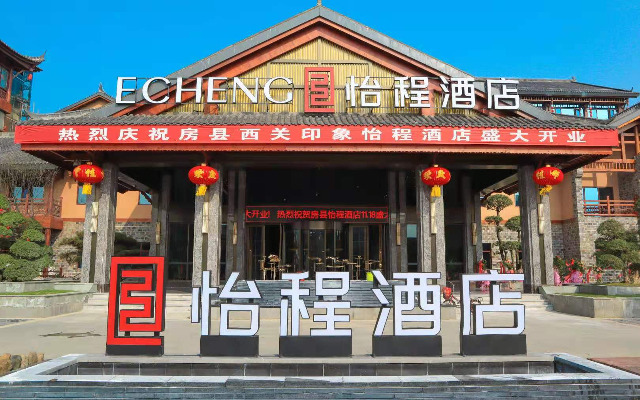 Echeng Hotel Shiyan Fangxian Xiguan Old Street